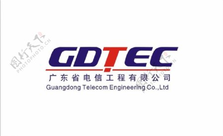 广东省电信工程公司logo图片