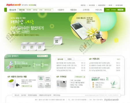 盒子模型绿色淡雅数码网页模板
