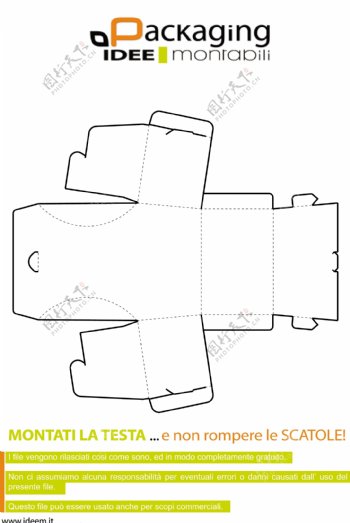 实用包装盒展示模板矢量素材