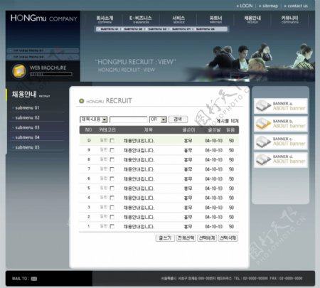 产品销售供销相关服务韩国网页模板图片