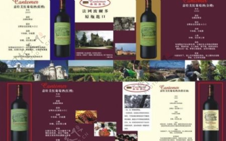 红葡萄酒海报图片