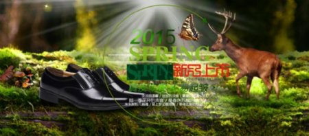 淘宝2015春季男鞋皮鞋海报