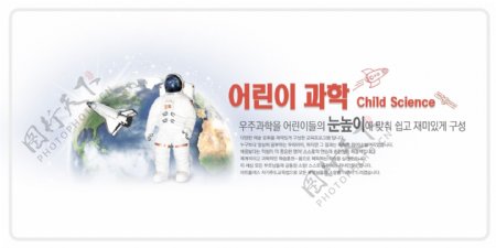 韩国太空宇航员