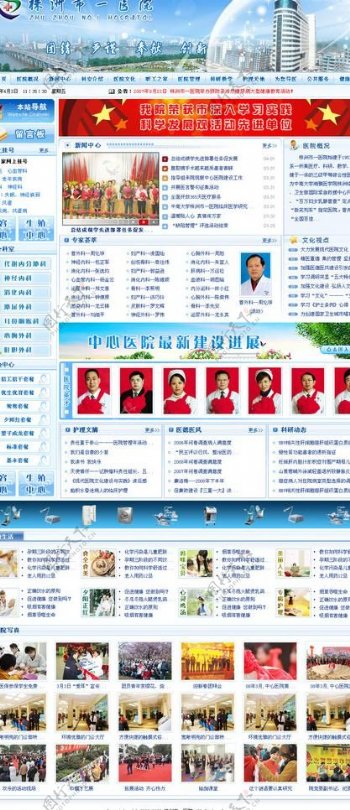株洲医院网站模板图片