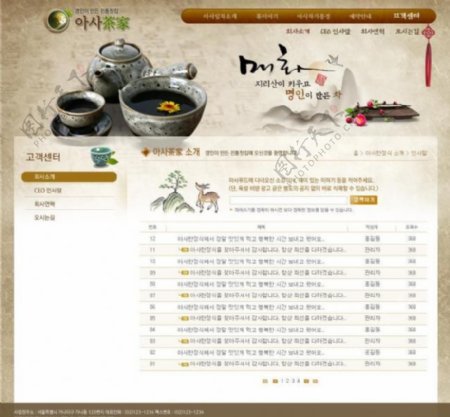 茶艺网站海报图片