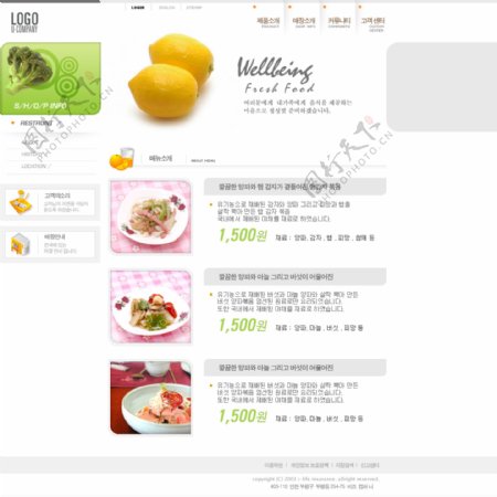 美食网站内页模版