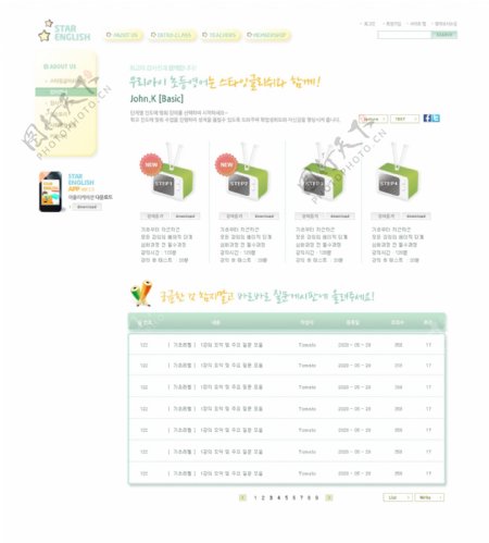 韩国创意网页psd网页模板