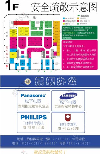 电梯指示牌图片