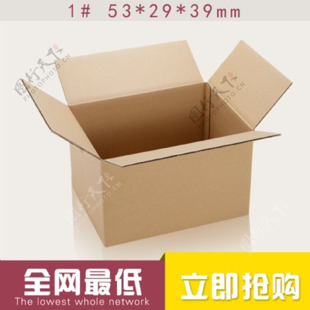 淘宝天猫简单大方纸箱主图设计模板