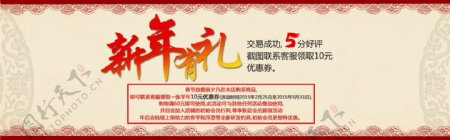 新年首页全屏海报