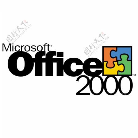 微软Office2000