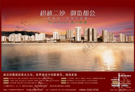珠江新城房地产海报PSD分层