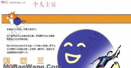 太阳笑脸主题网站模板
