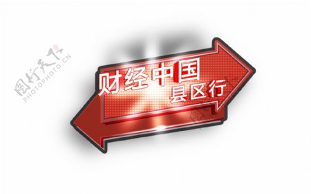 财经中国logo图片