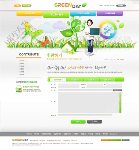 绿色环保网页界面设计psd网页模板