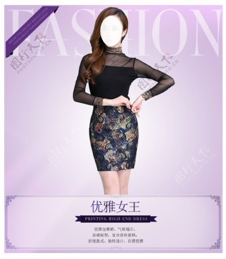 淘宝天猫海报设计紫色优雅女装psd源文件