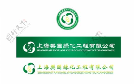 上海樊园绿化工程有限公司标志设计