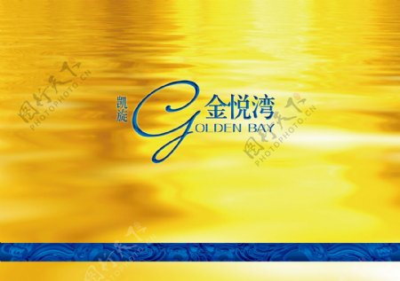 凯旋金悦湾logo图片