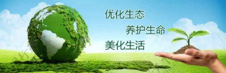 环保农业推广图图片