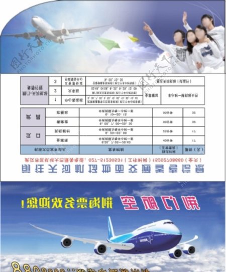 航空公司飞机票纸袋图片