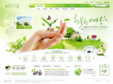 绿色企业网页模板