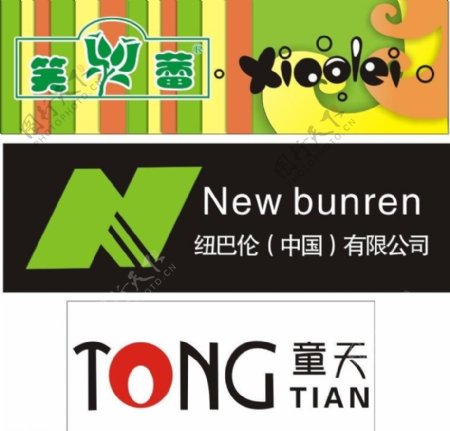 童天newbunren笑雷logo图片