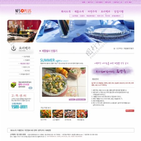 韩国食品网页模板图片