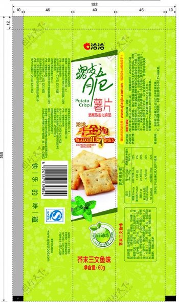 芥末三文鱼口味薯片AI矢量包装设计绿色
