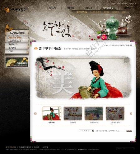 韩式网站设计
