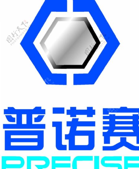普诺赛模具logo图片