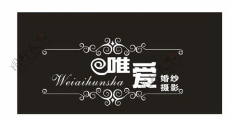 维爱婚纱logo