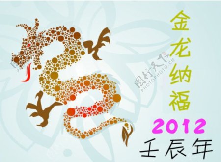 2012龙