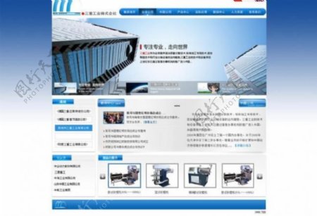 网页设计集团网站设计蓝色网站图片