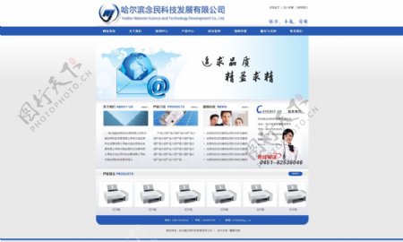 科技发展公司网站