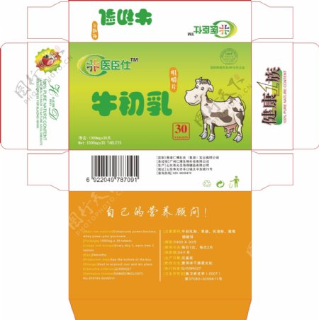牛初乳彩盒设计