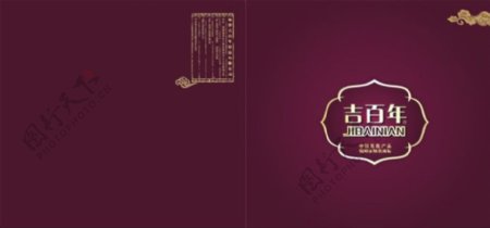 吉百年食品公司画册封面设计源文件