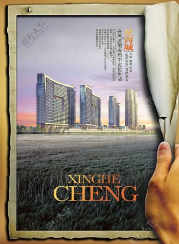 房地产广告宣传册素材高楼大厦牛皮纸手画框