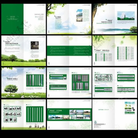 清新简洁环保企业画册设计模板psd素材