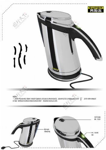 电热水壶设计