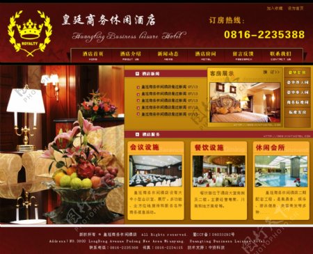 酒店网网页模板网站模板图片