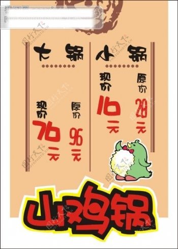 手绘POP海报食品酒店美食烤鸭极品