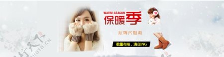 冬季保暖促销海报