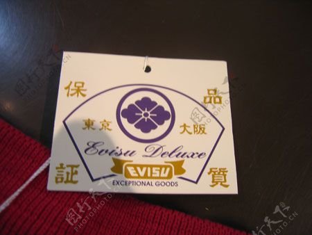 中文英文黄色紫色吊牌免费素材