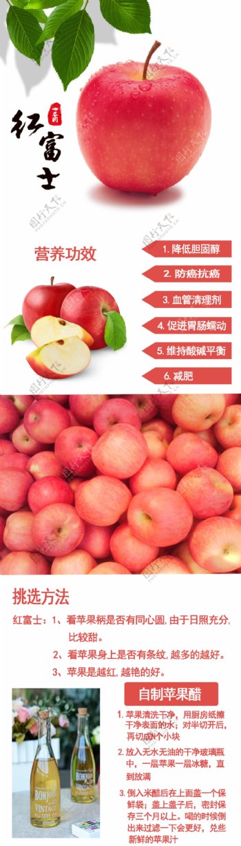 水果苹果淘宝设计