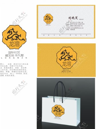 龙湾的logo设计以及名片设计