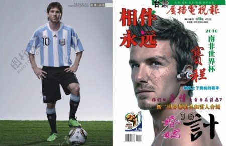 世界杯特刊封面图片