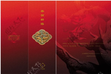 画册设计封面红色底纹中国龙