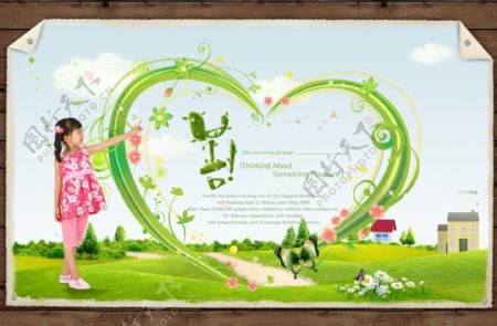 海报设计原图绿色快乐的小女孩