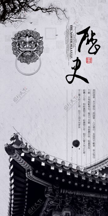 中国历史建筑文化宣传海报