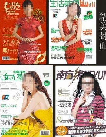 医疗杂志彩页封面图片